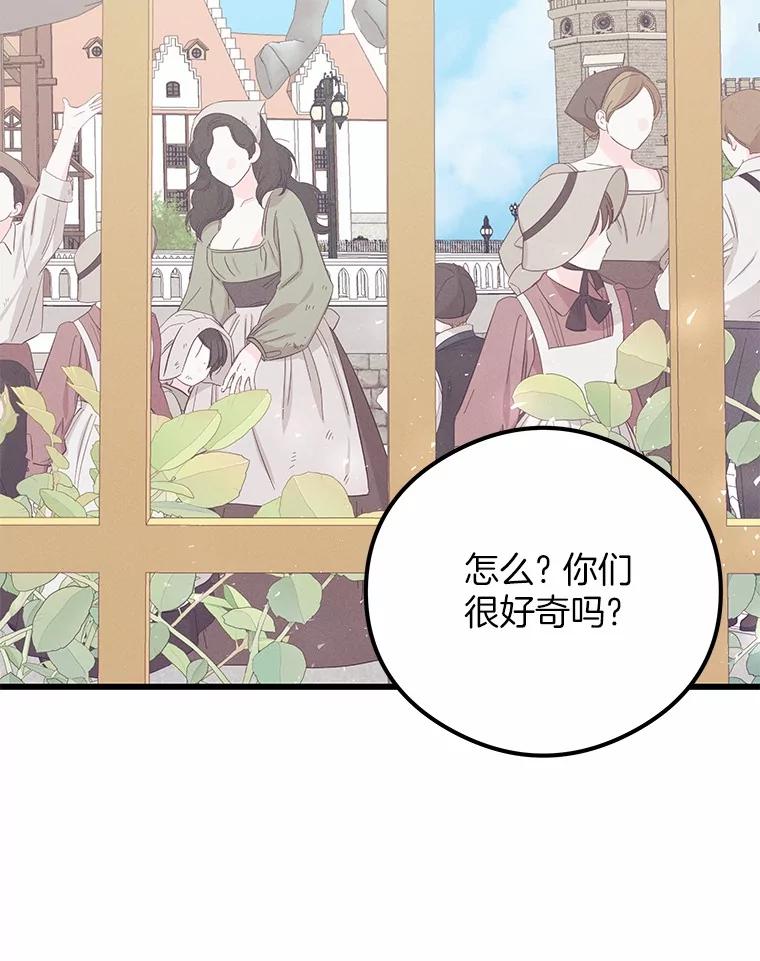 《突然有了老公和孩子》30.双重身份 第52页
