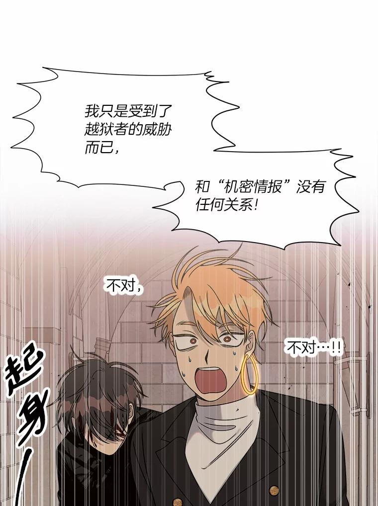 《三个世界》30.瞬间移动 第58页