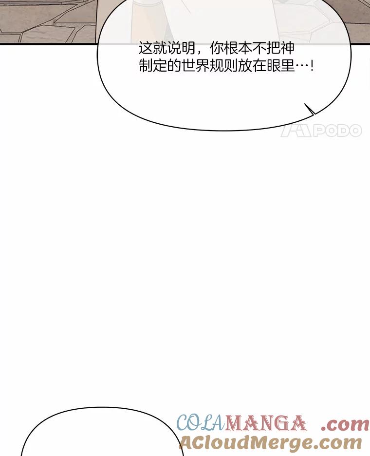 《三个世界》30.瞬间移动 第49页