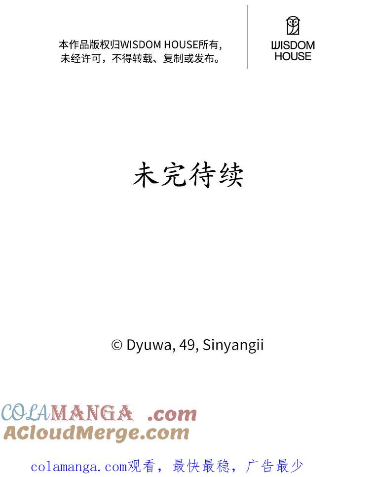 《突然有了老公和孩子》30.双重身份 第125页