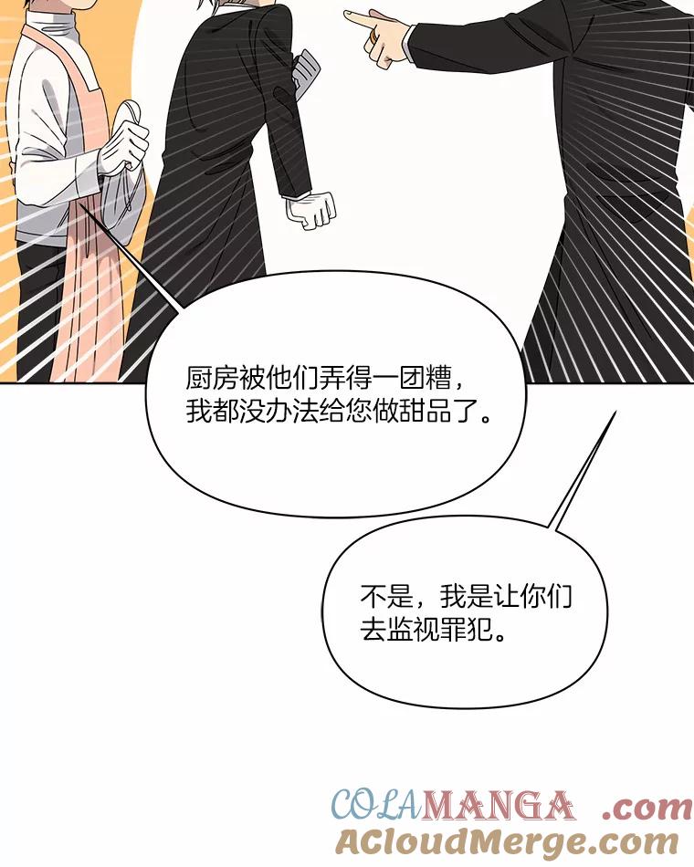 《三个世界》30.瞬间移动 第9页