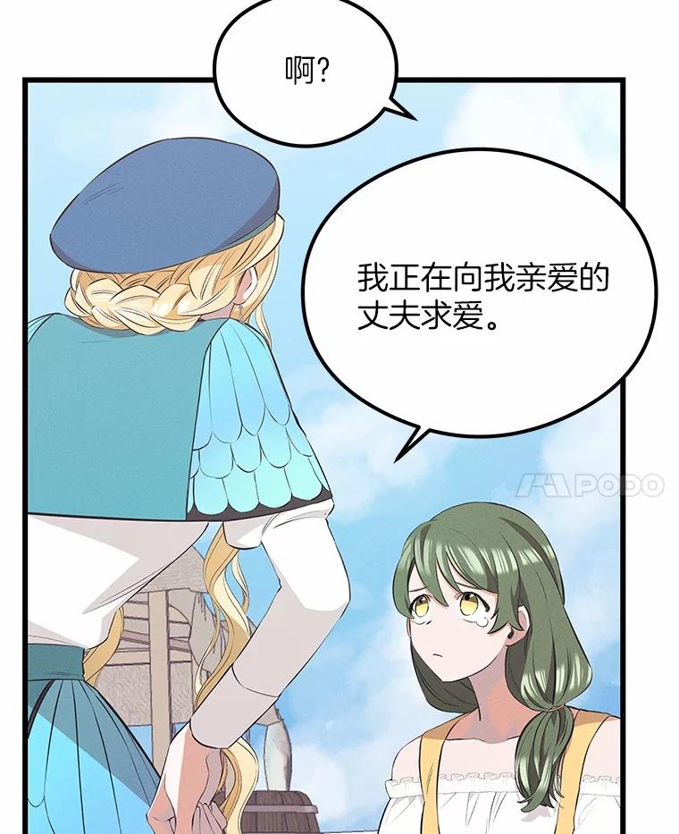 《突然有了老公和孩子》30.双重身份 第11页