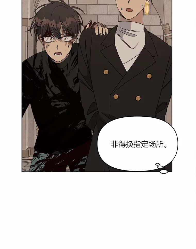 《三个世界》30.瞬间移动 第98页