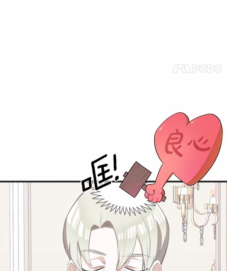 《突然有了老公和孩子》30.双重身份 第64页