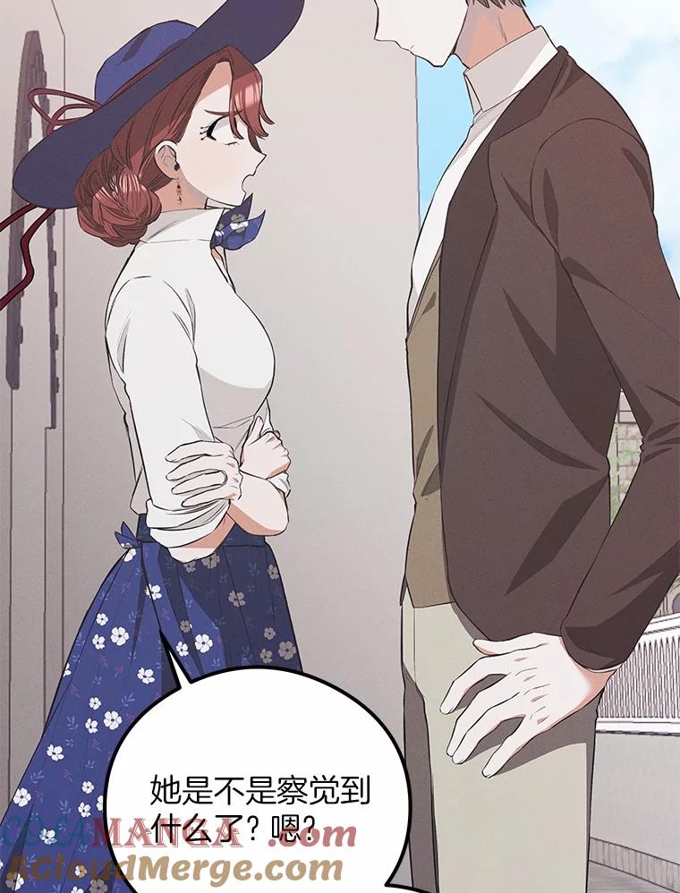 《突然有了老公和孩子》30.双重身份 第93页