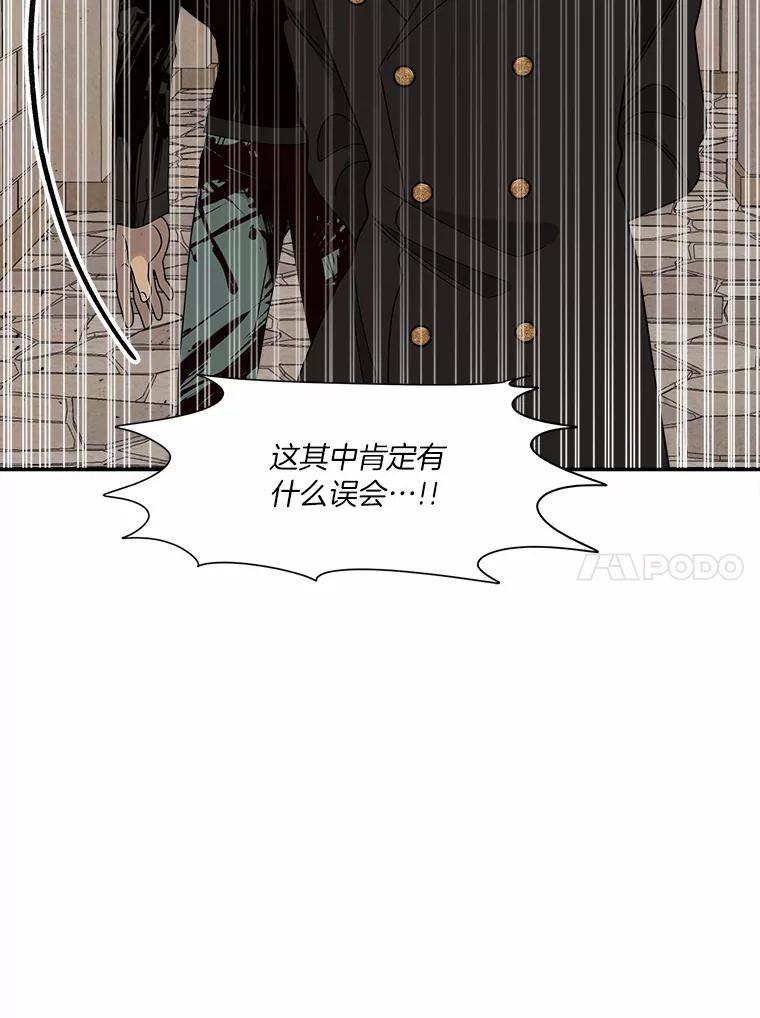《三个世界》30.瞬间移动 第59页