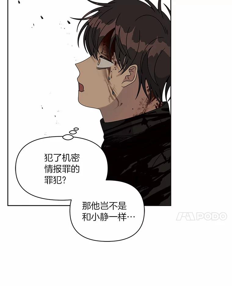 《三个世界》30.瞬间移动 第52页