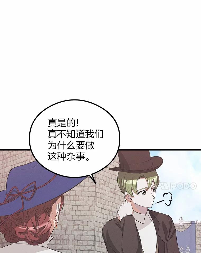 《突然有了老公和孩子》30.双重身份 第100页