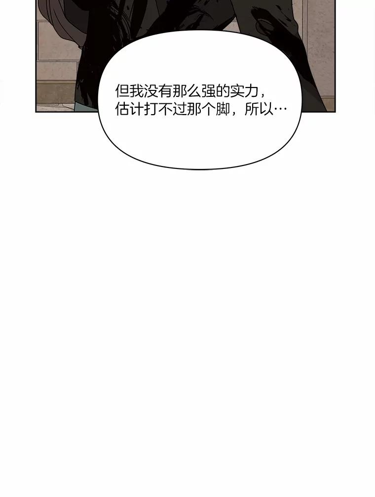 《三个世界》30.瞬间移动 第84页
