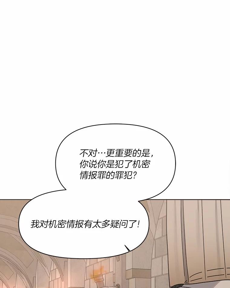 《三个世界》30.瞬间移动 第71页