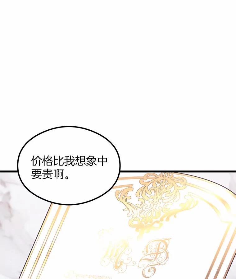 《突然有了老公和孩子》30.双重身份 第31页