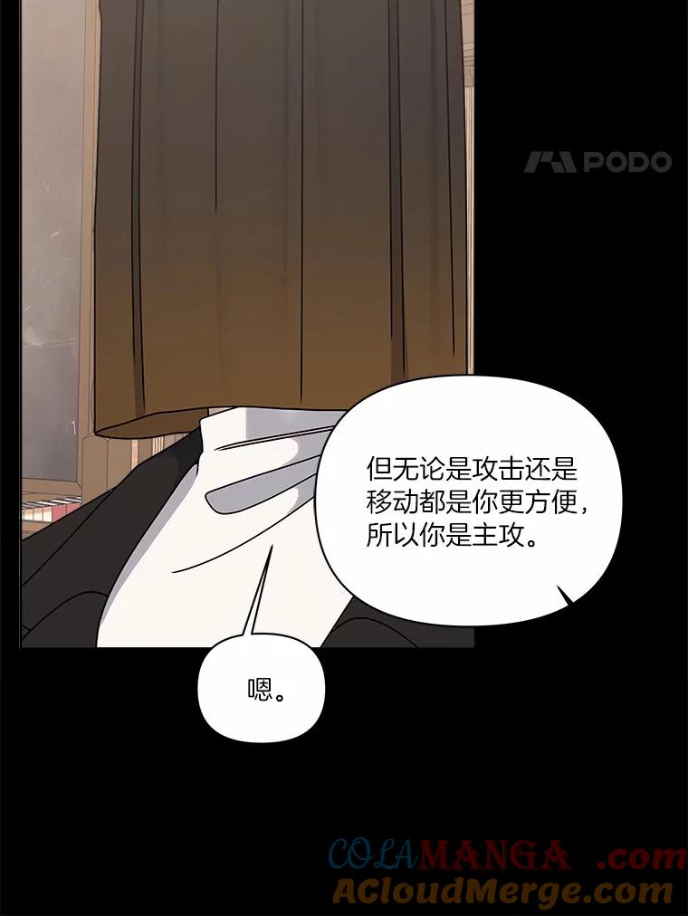 《三个世界》30.瞬间移动 第89页