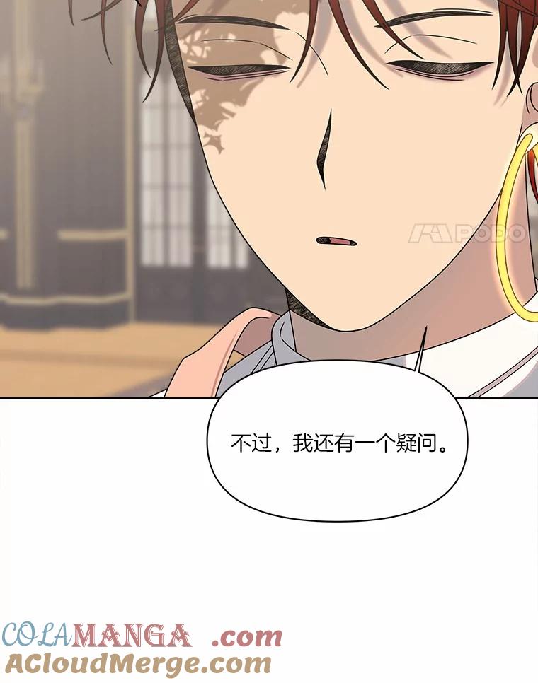 《三个世界》30.瞬间移动 第21页