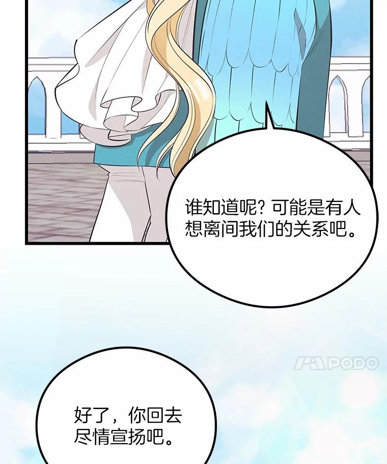 《突然有了老公和孩子》30.双重身份 第22页