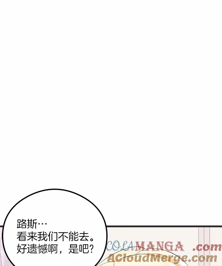 《突然有了老公和孩子》30.双重身份 第61页