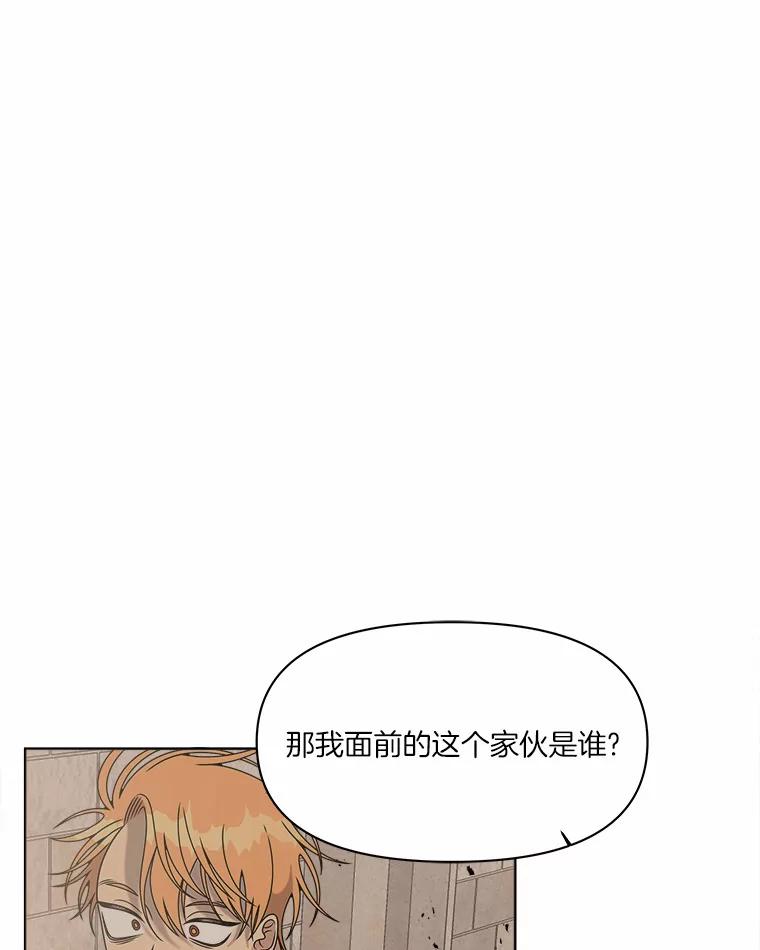 《三个世界》30.瞬间移动 第44页