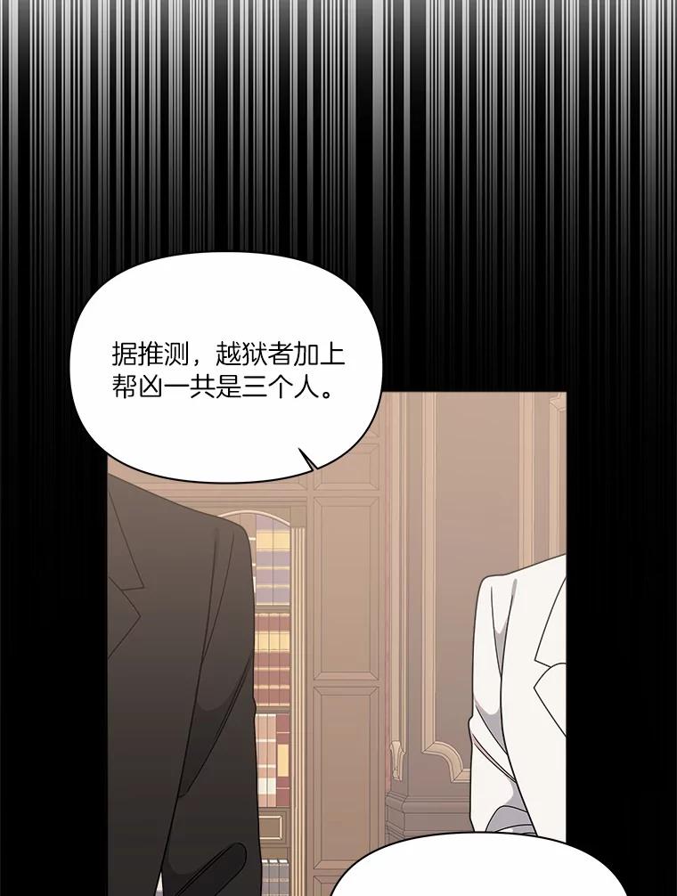 《三个世界》30.瞬间移动 第87页
