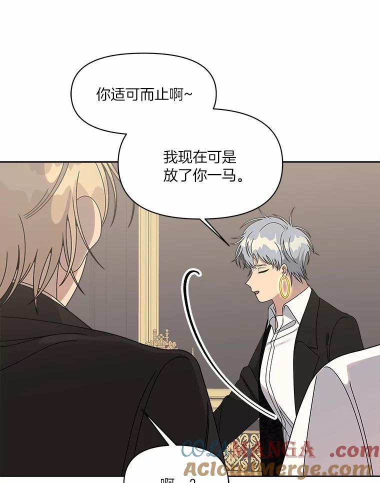 《三个世界》30.瞬间移动 第13页