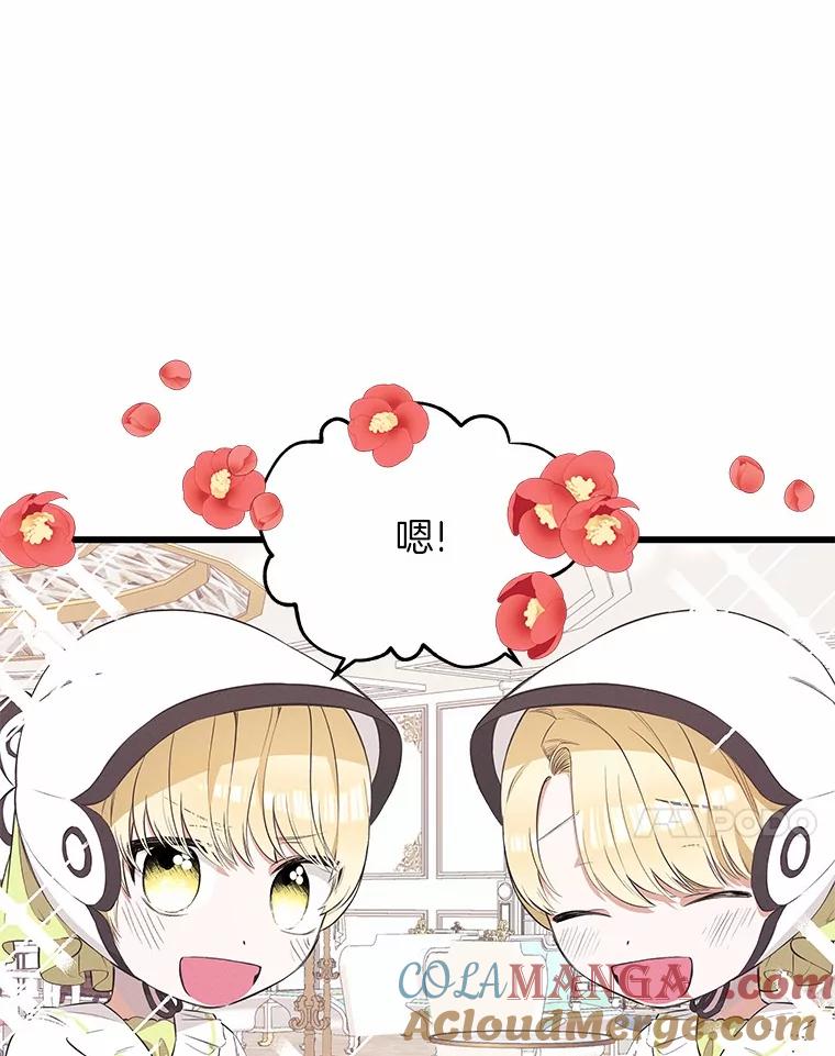 《突然有了老公和孩子》30.双重身份 第53页