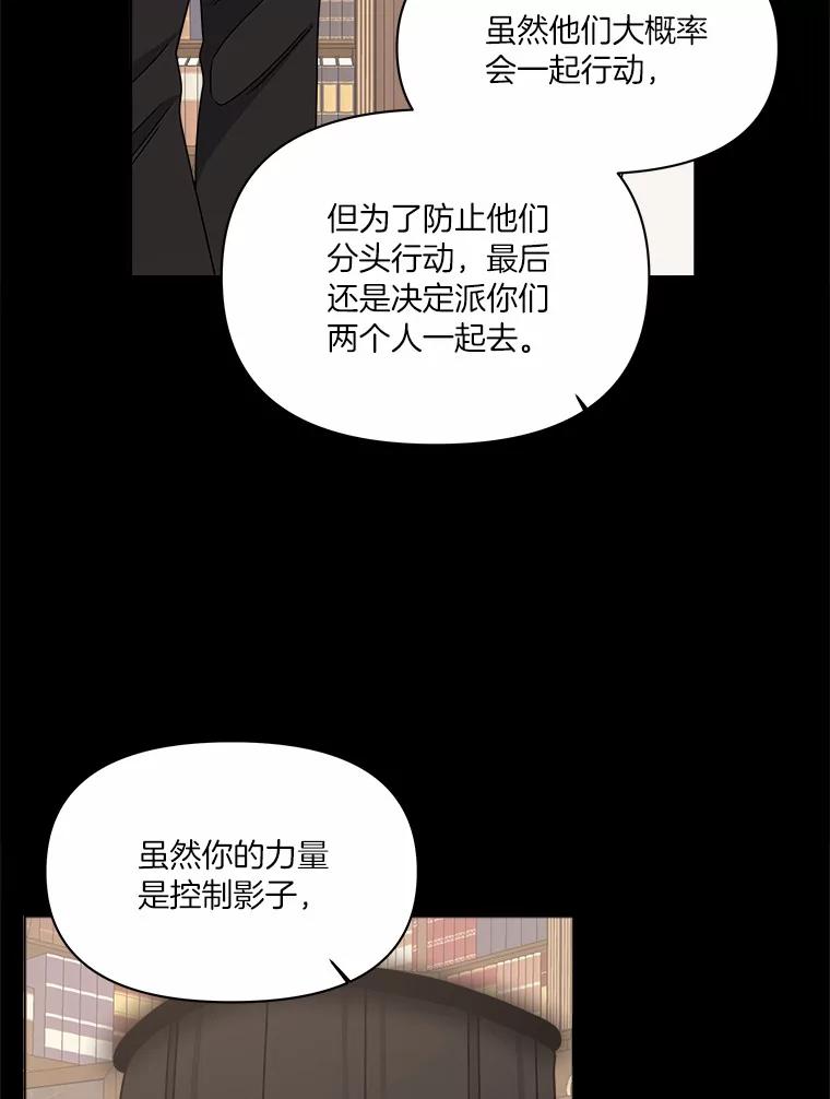 《三个世界》30.瞬间移动 第88页