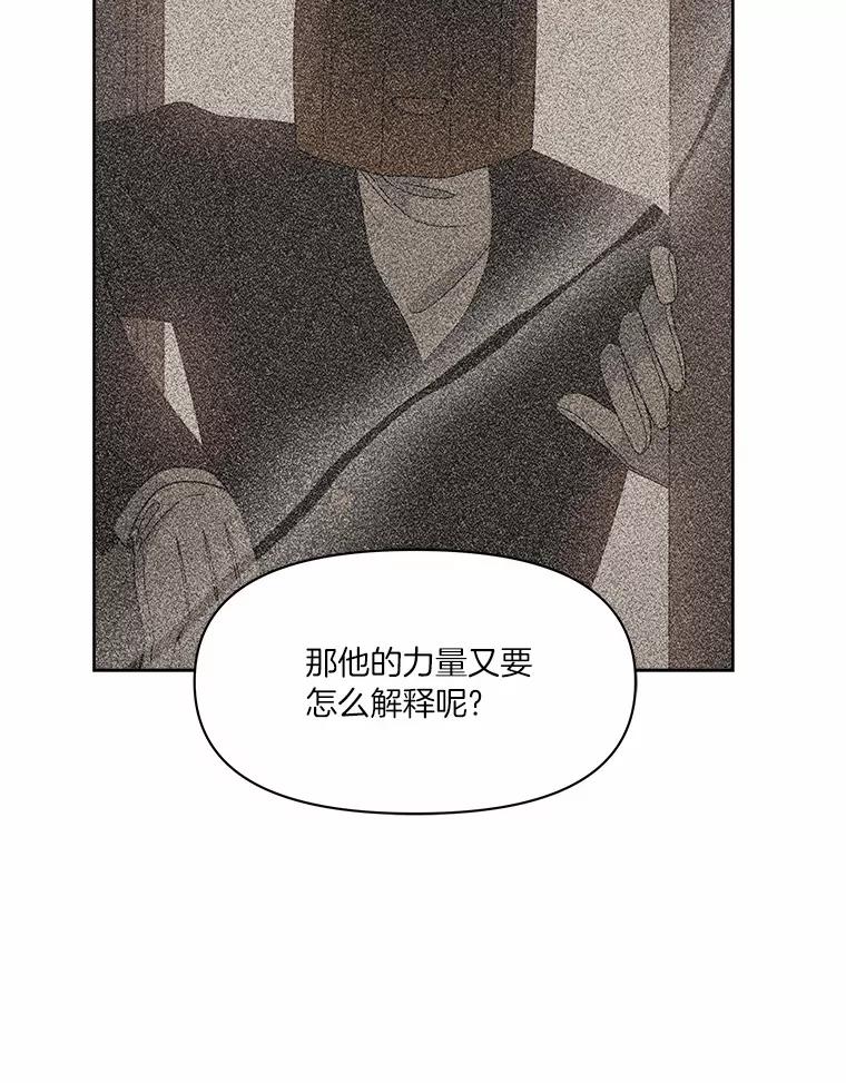 《三个世界》30.瞬间移动 第23页