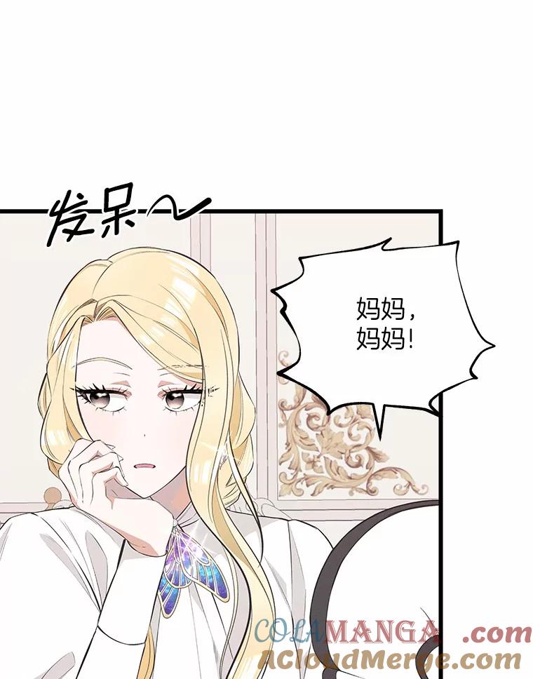 《突然有了老公和孩子》30.双重身份 第25页