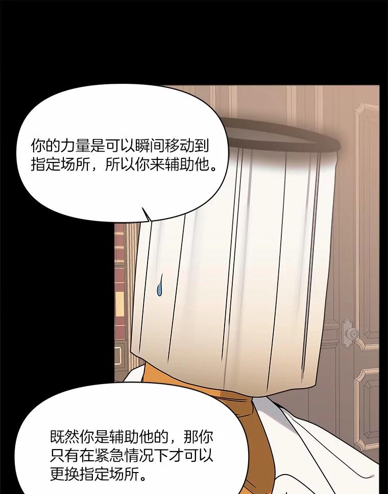 《三个世界》30.瞬间移动 第90页