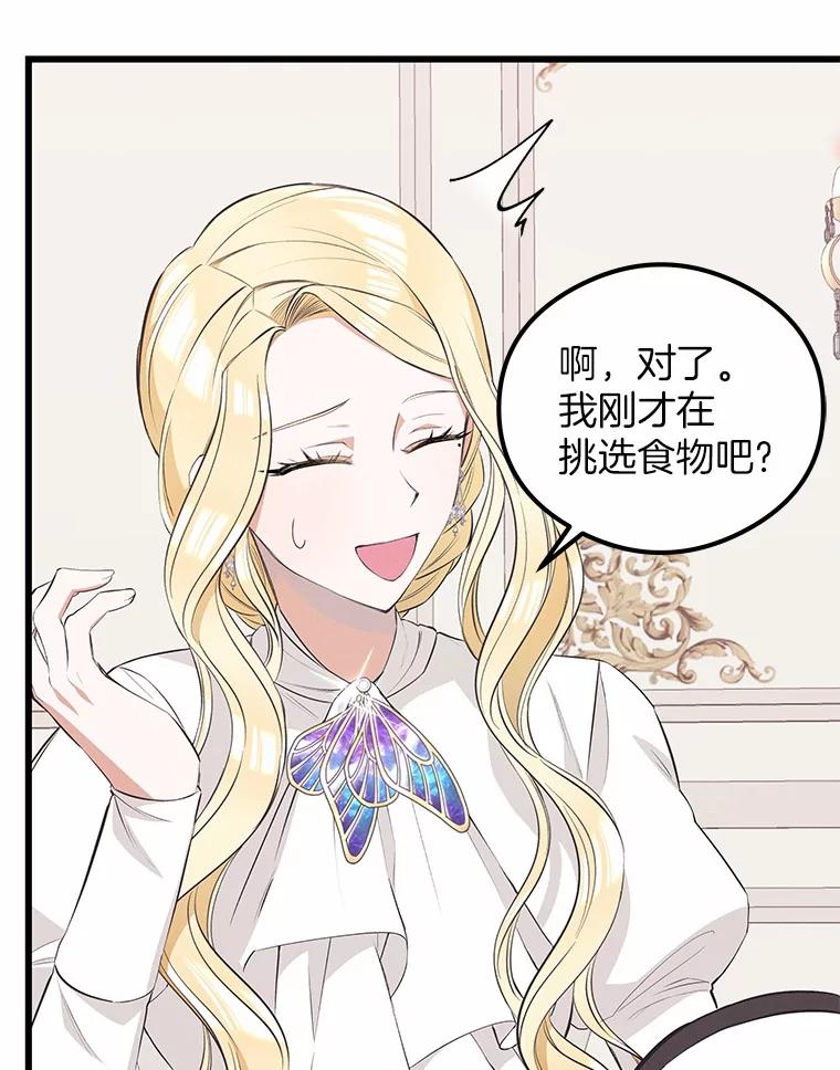《突然有了老公和孩子》30.双重身份 第27页