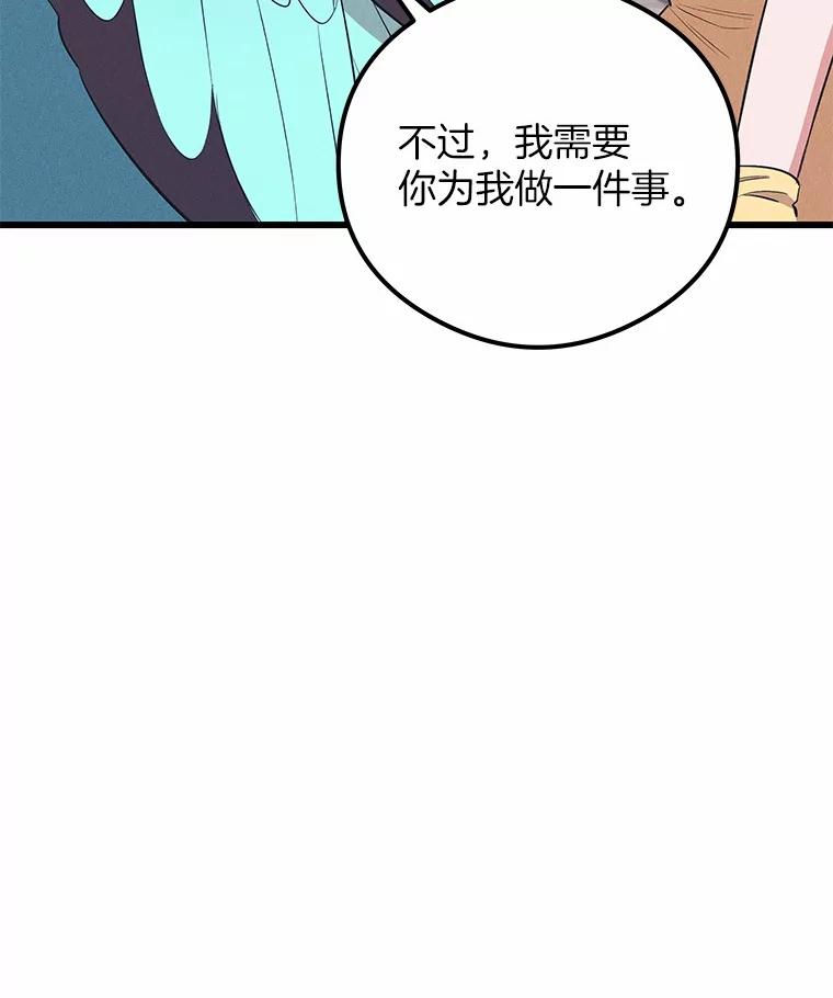《突然有了老公和孩子》30.双重身份 第3页