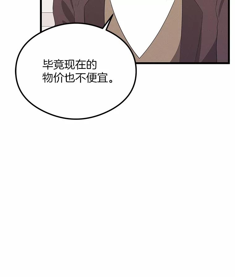 《突然有了老公和孩子》30.双重身份 第34页