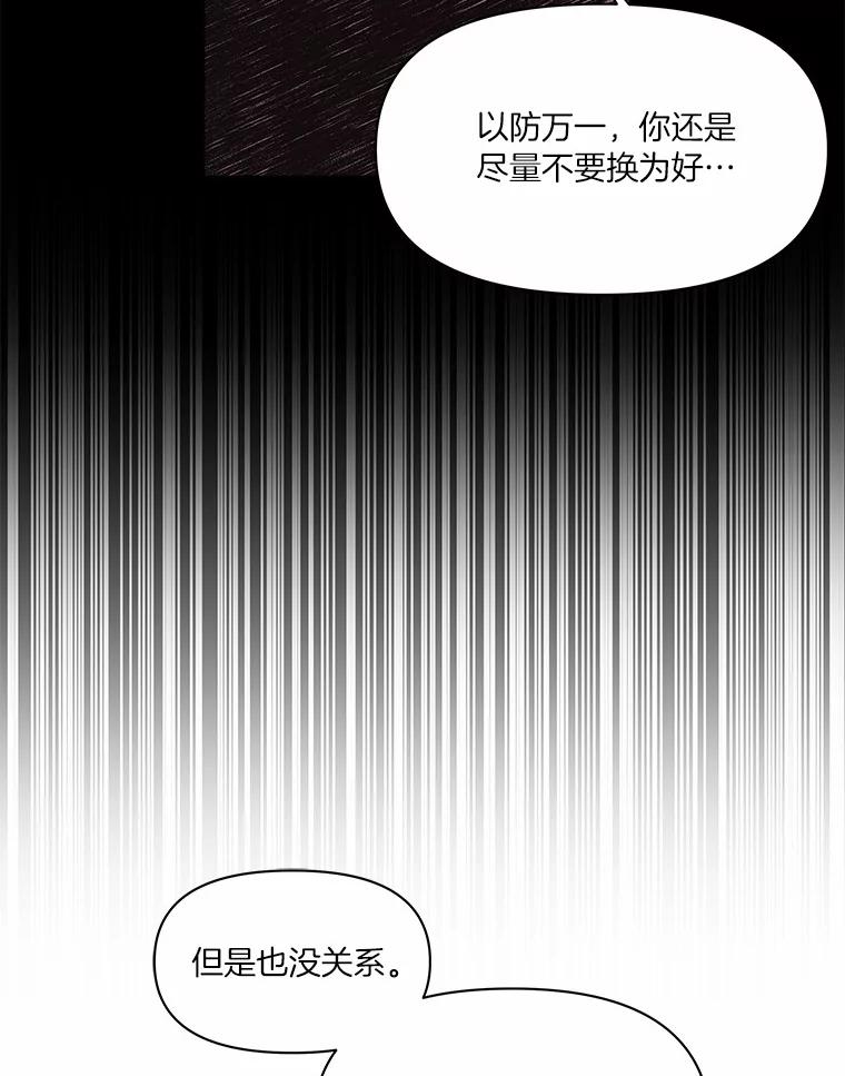 《三个世界》30.瞬间移动 第94页