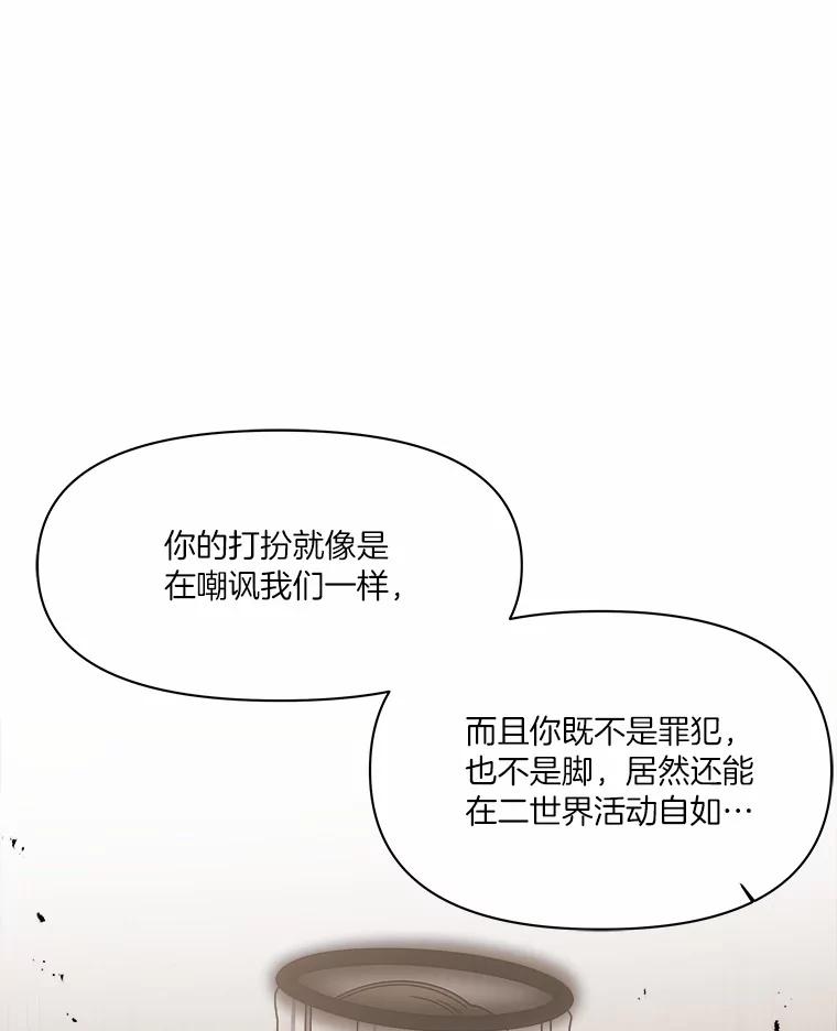 《三个世界》30.瞬间移动 第47页