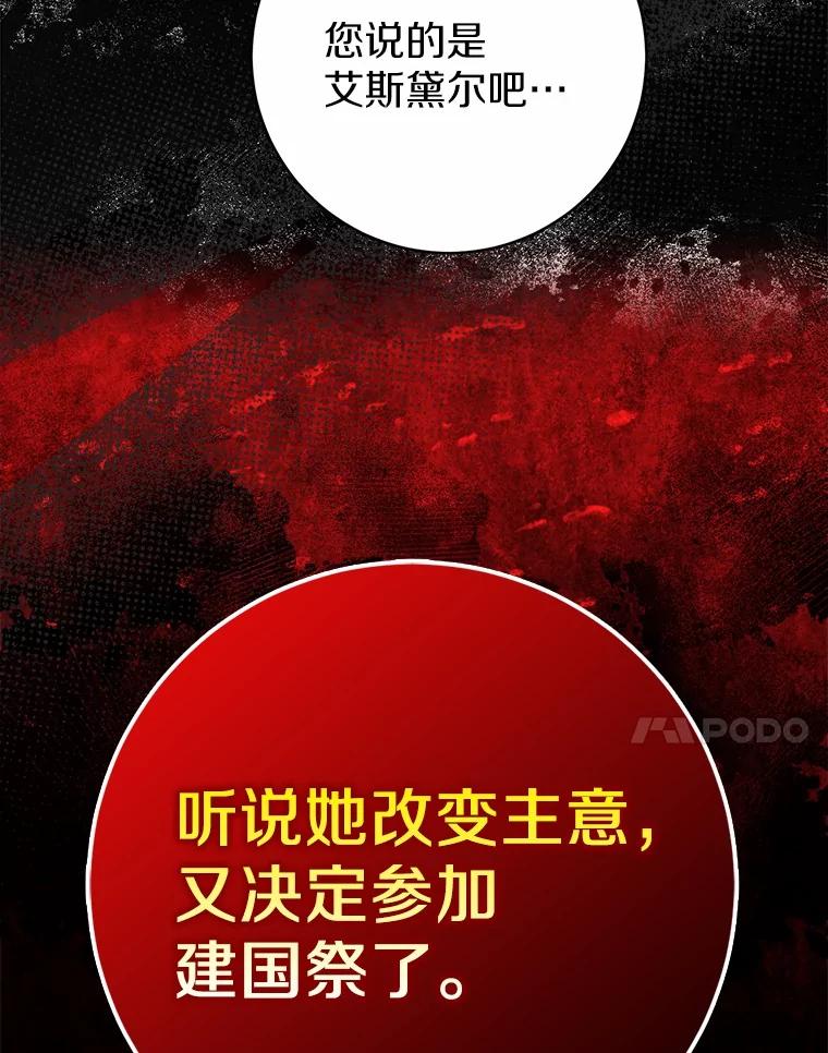 《反派未婚夫阻碍我的花路》30.不用怕 第7页