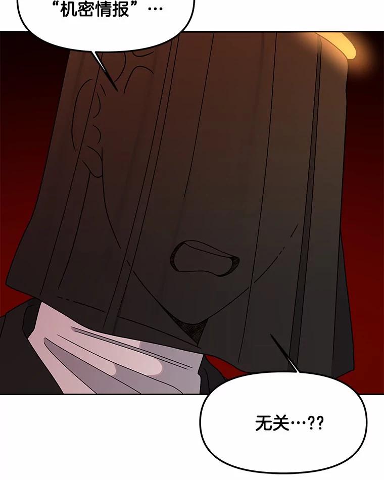 《三个世界》30.瞬间移动 第43页