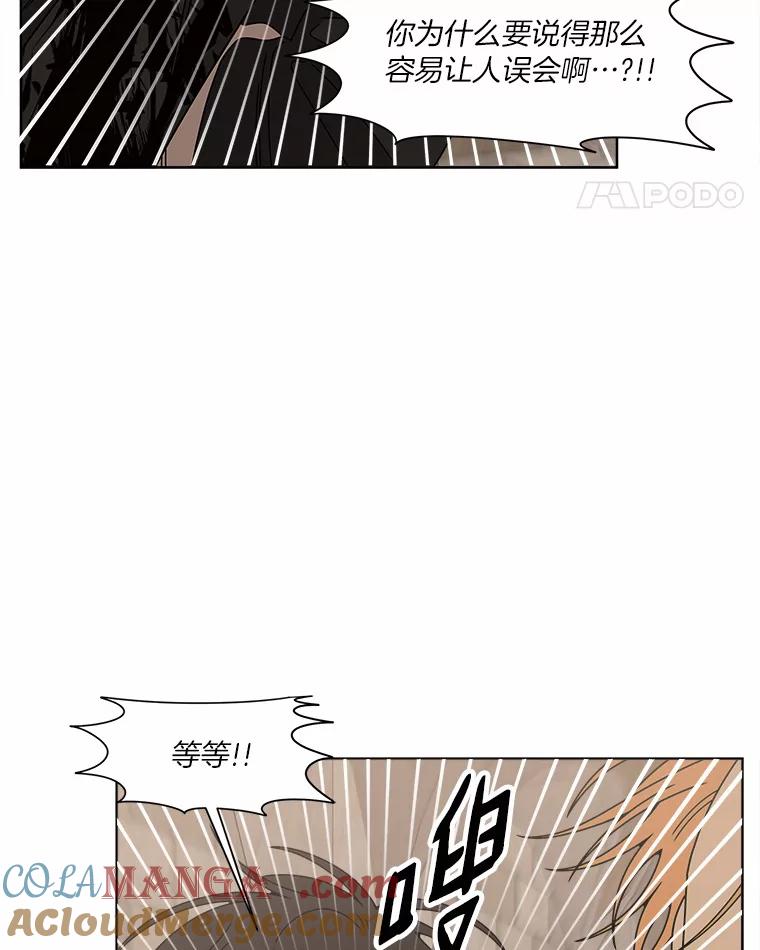 《三个世界》30.瞬间移动 第69页