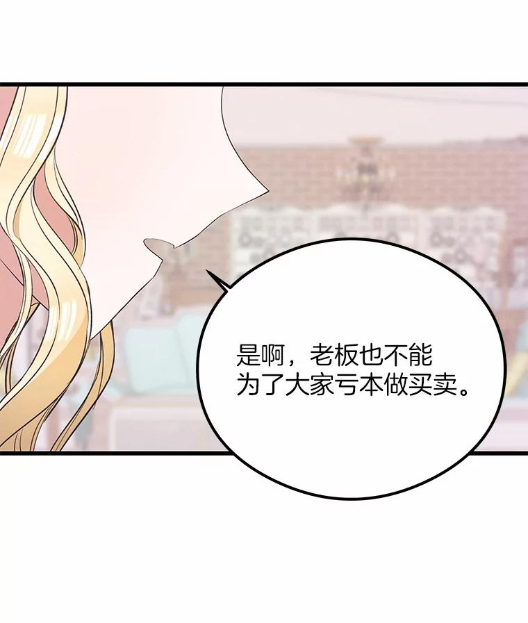 《突然有了老公和孩子》30.双重身份 第35页