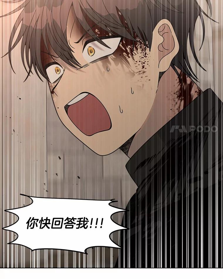 《三个世界》30.瞬间移动 第79页