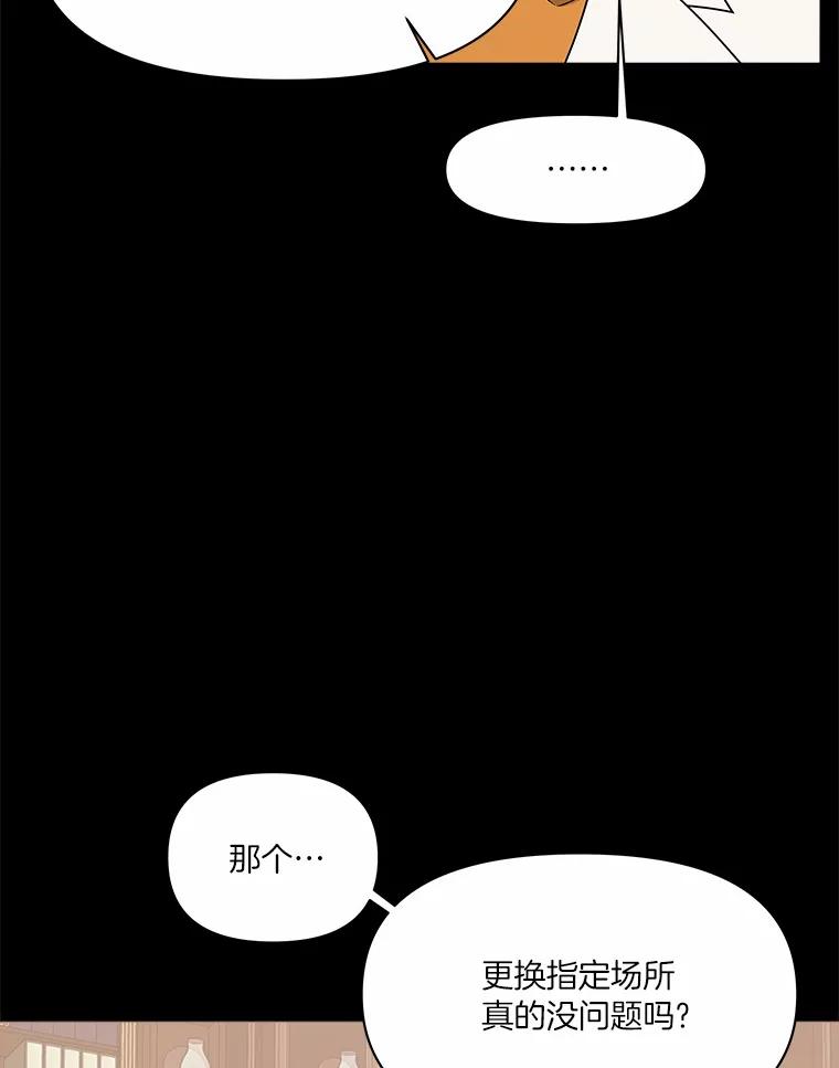 《三个世界》30.瞬间移动 第91页