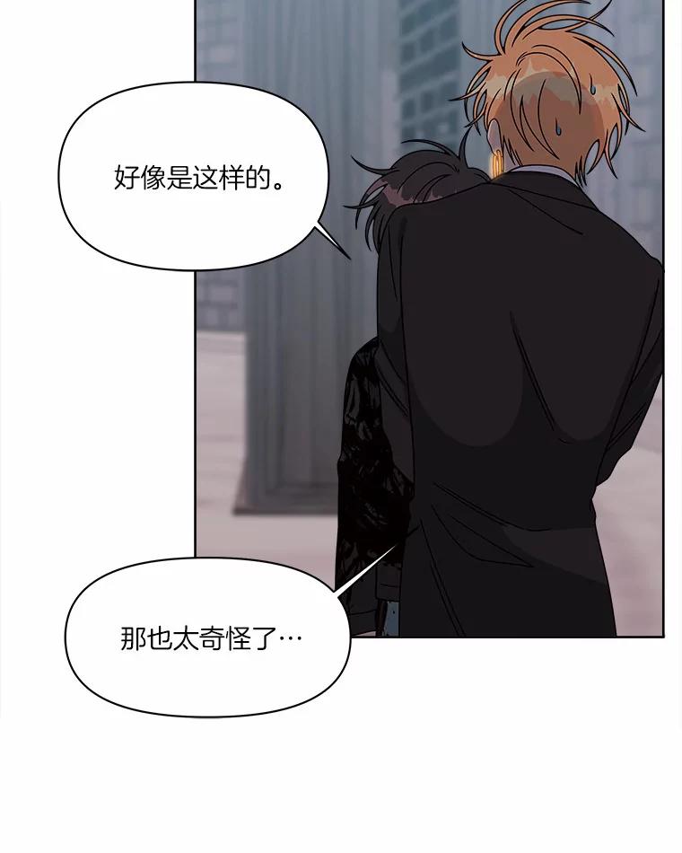 《三个世界》31.神的仓库 第58页