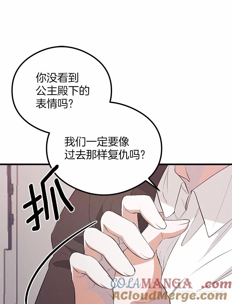 《突然有了老公和孩子》31.自恋狂 第21页