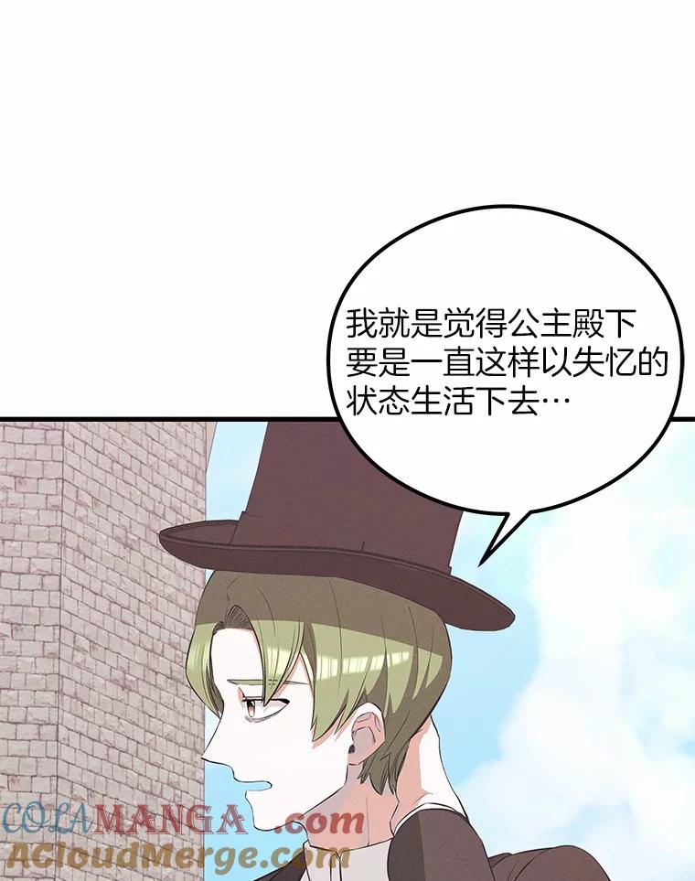 《突然有了老公和孩子》31.自恋狂 第9页