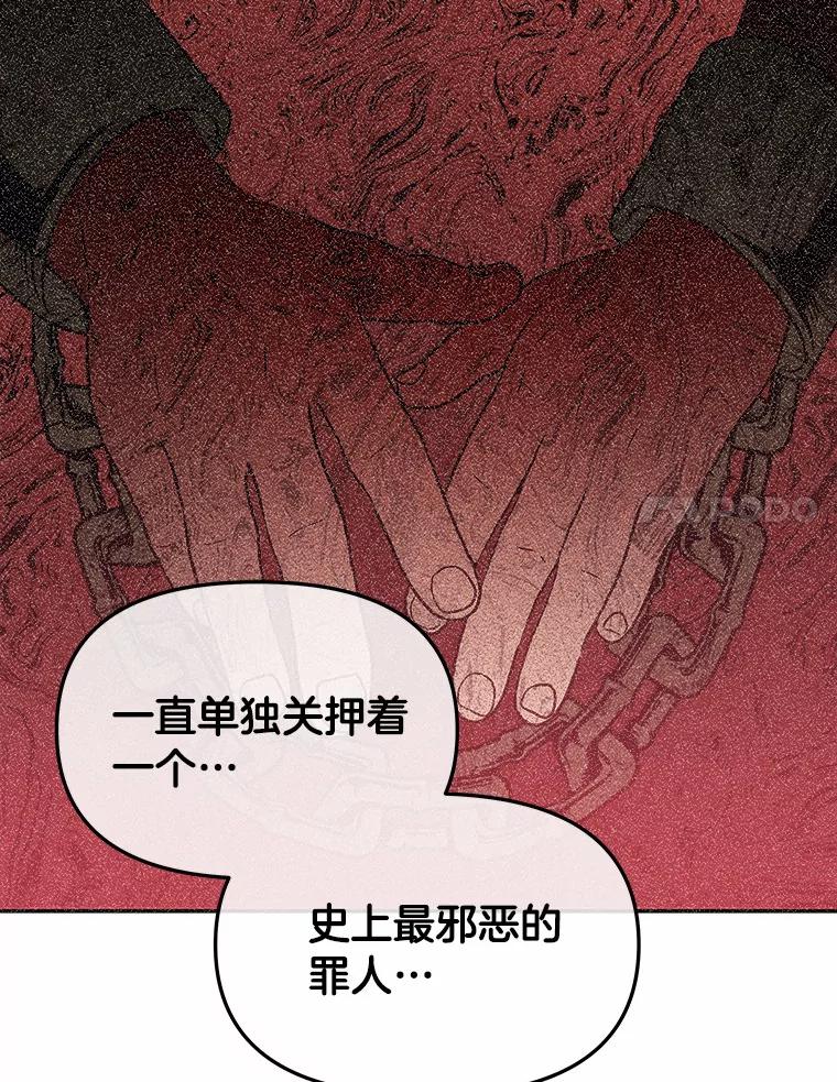 《三个世界》31.神的仓库 第116页