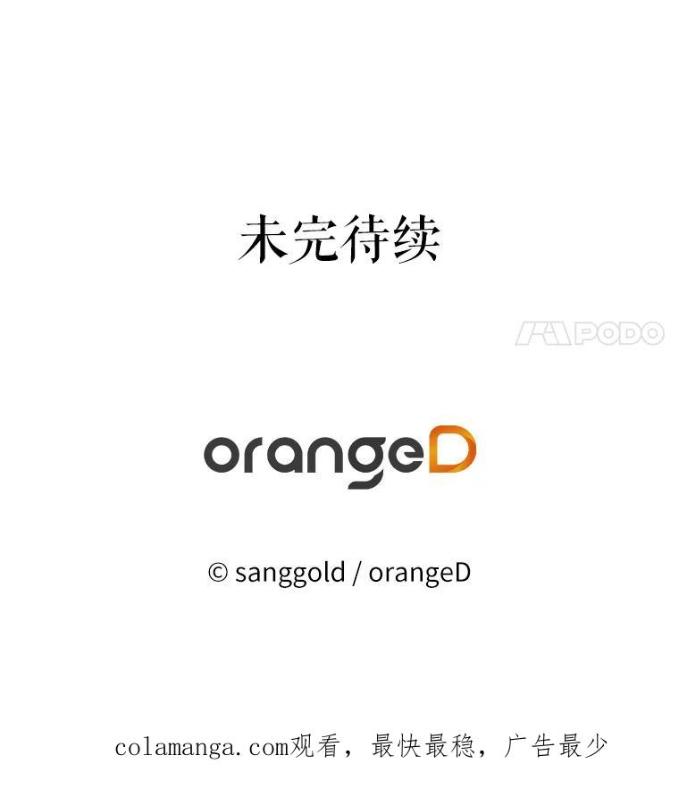 《三个世界》31.神的仓库 第126页