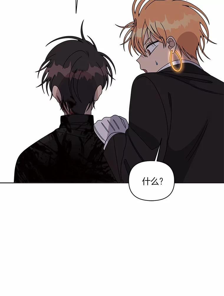 《三个世界》31.神的仓库 第63页