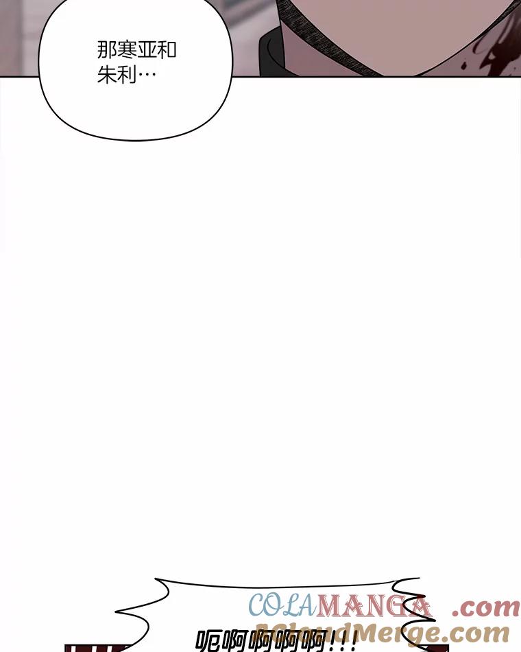 《三个世界》31.神的仓库 第17页