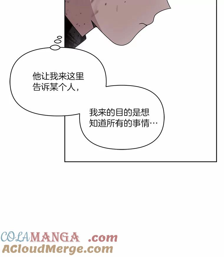 《三个世界》31.神的仓库 第13页