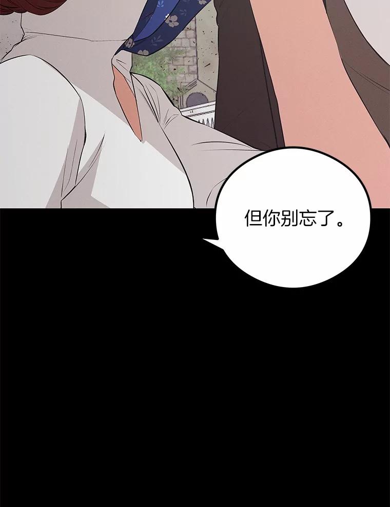 《突然有了老公和孩子》31.自恋狂 第55页