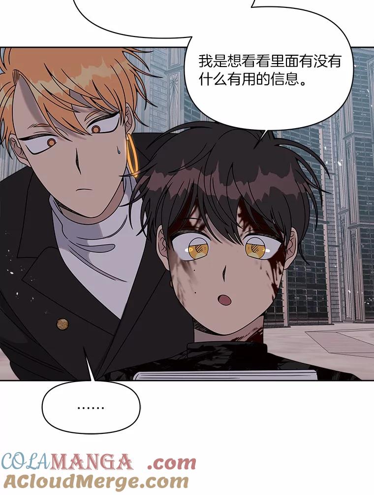 《三个世界》31.神的仓库 第89页