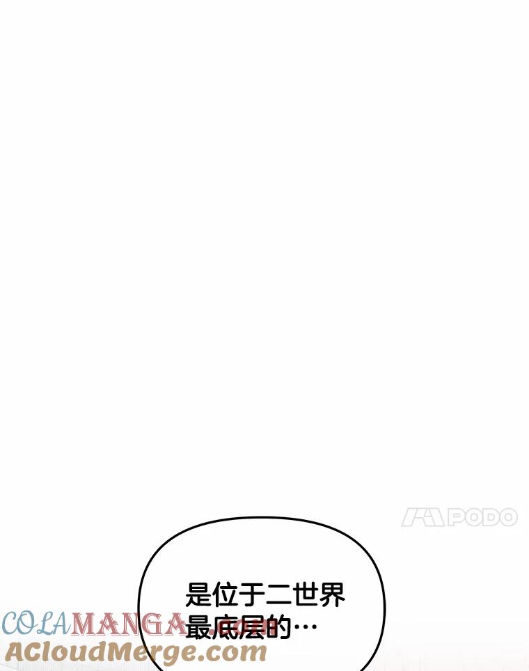 《三个世界》31.神的仓库 第109页