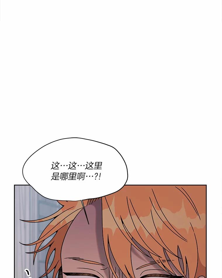 《三个世界》31.神的仓库 第22页